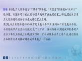 新教材2023_2024學(xué)年高中地理第1章認識區(qū)域素養(yǎng)綜合訓(xùn)練課件湘教版選擇性必修2