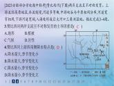 新教材2023_2024学年高中地理第1章认识区域素养综合训练课件湘教版选择性必修2