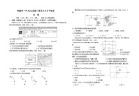 湖南省常德市第一中学2024届高三上学期第四次月考试题地理（Word版附答案）