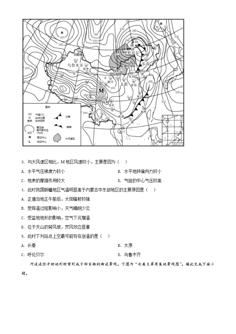 精品解析：2021年江苏省高考地理真题（原卷版）02