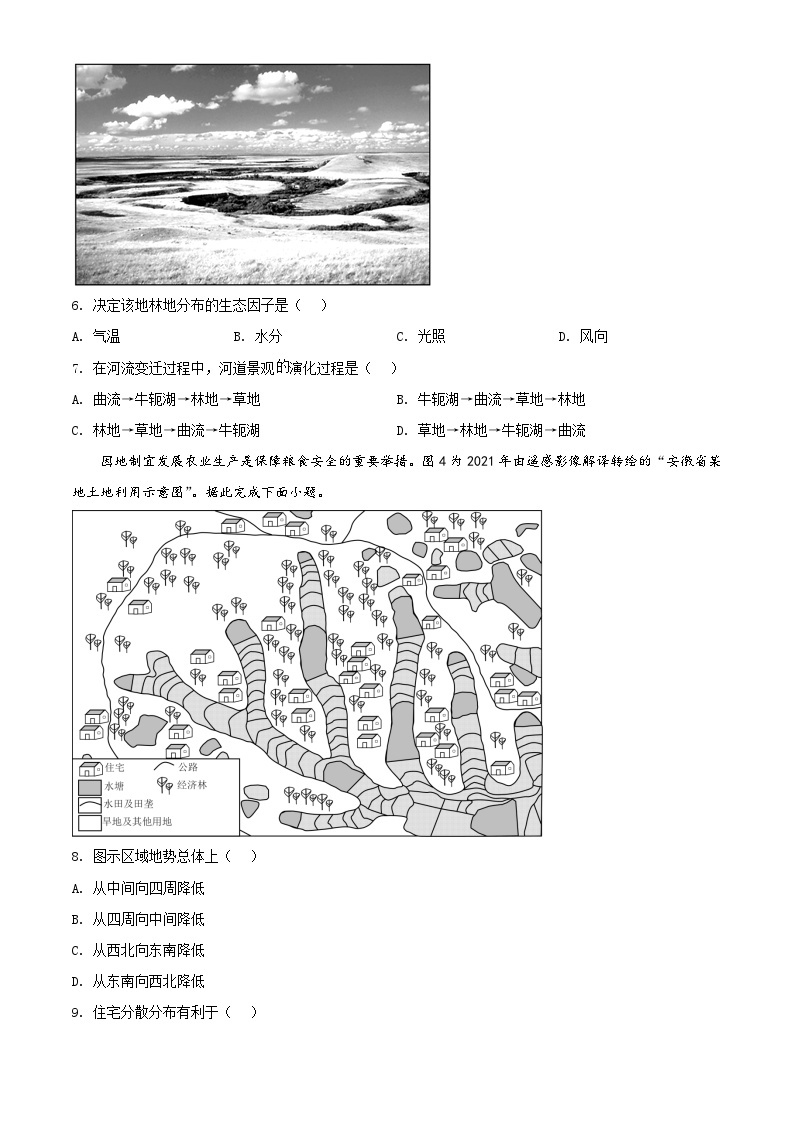 精品解析：2021年江苏省高考地理真题（原卷版）03
