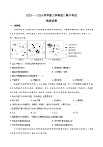 辽宁省实验顶级中学2023-2024学年高三上学期期中考试 地理（含答案）