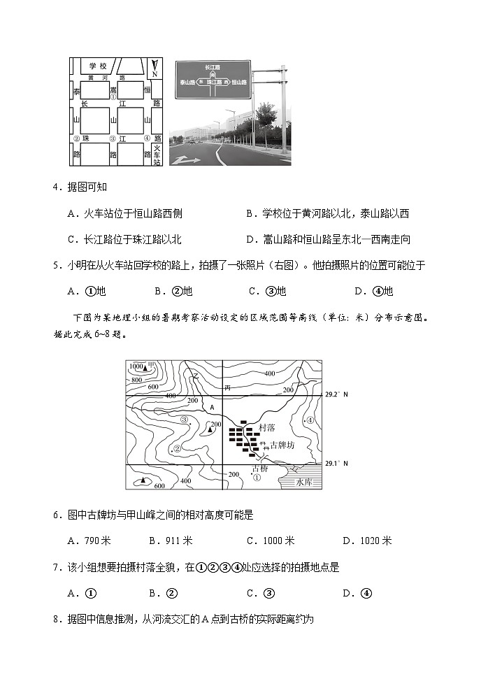 四川省凉山州西昌市2023-2024学年高二上学期期中检测地理试题（含答案）02