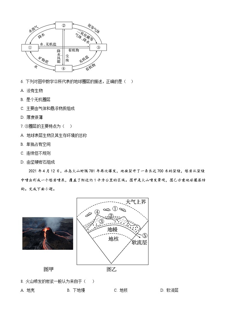 宁夏回族自治区银川一中2023-2024学年高一上学期期中考试地理（Word版附解析）02