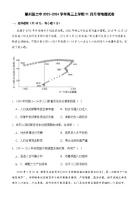 黑龙江省大庆市肇州县二中2023-2024学年高三上学期11月月考地理试题（含答案）