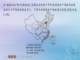 新教材2023_2024学年高中地理第2章自然资源与国家安全第1节耕地资源与国家粮食安全分层作业课件湘教版选择性必修3