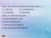 新教材2023_2024學年高中地理第2章自然資源與國家安全第2節(jié)水資源與國家安全分層作業(yè)課件湘教版選擇性必修3