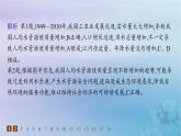 新教材2023_2024學年高中地理第2章自然資源與國家安全第2節(jié)水資源與國家安全分層作業(yè)課件湘教版選擇性必修3