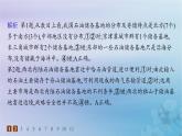 新教材2023_2024學(xué)年高中地理第2章自然資源與國家安全第4節(jié)石油資源與國家安全分層作業(yè)課件湘教版選擇性必修3