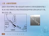 新教材2023_2024学年高中地理第2章自然资源与国家安全第5节海洋空间资源与国家安全分层作业课件湘教版选择性必修3