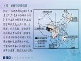 新教材2023_2024学年高中地理第3章生态环境保护与国家安全第2节自然保护区与生态安全分层作业课件湘教版选择性必修3