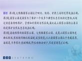 新教材2023_2024学年高中地理第3章生态环境保护与国家安全第2节自然保护区与生态安全分层作业课件湘教版选择性必修3