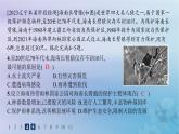 新教材2023_2024学年高中地理第3章生态环境保护与国家安全第2节自然保护区与生态安全分层作业课件湘教版选择性必修3