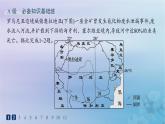 新教材2023_2024学年高中地理第3章生态环境保护与国家安全第3节污染物跨境转移与环境安全分层作业课件湘教版选择性必修3