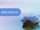新教材2023_2024學(xué)年高中地理第1章資源環(huán)境與人類活動第1節(jié)自然資源與人類活動課件湘教版選擇性必修3
