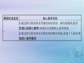 新教材2023_2024學(xué)年高中地理第2章自然資源與國(guó)家安全第2節(jié)水資源與國(guó)家安全課件湘教版選擇性必修3
