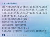 新教材2023_2024学年高中地理第1章自然环境与人类社会第1节自然环境的服务功能分层作业课件新人教版选择性必修3