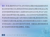 新教材2023_2024学年高中地理第1章自然环境与人类社会第1节自然环境的服务功能分层作业课件新人教版选择性必修3