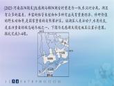 新教材2023_2024学年高中地理第1章自然环境与人类社会第1节自然环境的服务功能分层作业课件新人教版选择性必修3