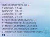 新教材2023_2024學(xué)年高中地理第1章自然環(huán)境與人類社會第2節(jié)自然資源及其利用分層作業(yè)課件新人教版選擇性必修3