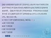新教材2023_2024學(xué)年高中地理第1章自然環(huán)境與人類社會第2節(jié)自然資源及其利用分層作業(yè)課件新人教版選擇性必修3