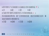 新教材2023_2024学年高中地理第1章自然环境与人类社会第3节环境问题及其危害分层作业课件新人教版选择性必修3