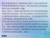 新教材2023_2024學(xué)年高中地理第2章資源安全與國(guó)家安全第1節(jié)資源安全對(duì)國(guó)家安全的影響分層作業(yè)課件新人教版選擇性必修3