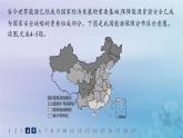 新教材2023_2024學(xué)年高中地理第2章資源安全與國(guó)家安全第1節(jié)資源安全對(duì)國(guó)家安全的影響分層作業(yè)課件新人教版選擇性必修3
