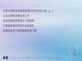 新教材2023_2024学年高中地理第2章资源安全与国家安全第2节中国的能源安全分层作业课件新人教版选择性必修3