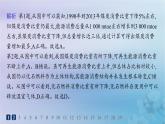 新教材2023_2024学年高中地理第2章资源安全与国家安全第2节中国的能源安全分层作业课件新人教版选择性必修3