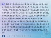 新教材2023_2024學(xué)年高中地理第2章資源安全與國家安全第3節(jié)中國的耕地資源與糧食安全分層作業(yè)課件新人教版選擇性必修3