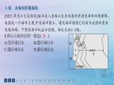新教材2023_2024學年高中地理第2章資源安全與國家安全第4節(jié)海洋空間資源開發(fā)與國家安全分層作業(yè)課件新人教版選擇性必修3