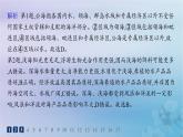 新教材2023_2024學年高中地理第2章資源安全與國家安全第4節(jié)海洋空間資源開發(fā)與國家安全分層作業(yè)課件新人教版選擇性必修3