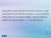 新教材2023_2024學年高中地理第2章資源安全與國家安全第4節(jié)海洋空間資源開發(fā)與國家安全分層作業(yè)課件新人教版選擇性必修3