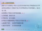 新教材2023_2024學年高中地理第3章環(huán)境安全與國家安全第1節(jié)環(huán)境安全對國家安全的影響分層作業(yè)課件新人教版選擇性必修3