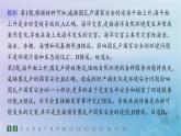 新教材2023_2024學年高中地理第3章環(huán)境安全與國家安全第1節(jié)環(huán)境安全對國家安全的影響分層作業(yè)課件新人教版選擇性必修3
