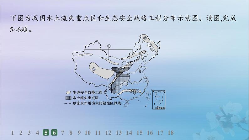 新教材2023_2024学年高中地理第3章环境安全与国家安全第1节环境安全对国家安全的影响分层作业课件新人教版选择性必修306