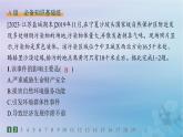 新教材2023_2024學年高中地理第3章環(huán)境安全與國家安全第2節(jié)環(huán)境污染與國家安全分層作業(yè)課件新人教版選擇性必修3