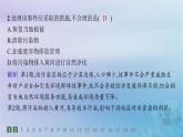 新教材2023_2024學年高中地理第3章環(huán)境安全與國家安全第2節(jié)環(huán)境污染與國家安全分層作業(yè)課件新人教版選擇性必修3