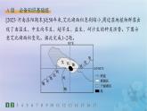 新教材2023_2024學年高中地理第3章環(huán)境安全與國家安全第3節(jié)生態(tài)保護與國家安全分層作業(yè)課件新人教版選擇性必修3