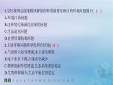 新教材2023_2024學年高中地理第3章環(huán)境安全與國家安全第3節(jié)生態(tài)保護與國家安全分層作業(yè)課件新人教版選擇性必修3