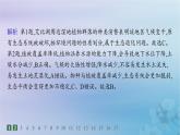 新教材2023_2024學年高中地理第3章環(huán)境安全與國家安全第3節(jié)生態(tài)保護與國家安全分層作業(yè)課件新人教版選擇性必修3