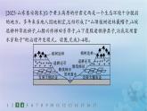 新教材2023_2024學年高中地理第3章環(huán)境安全與國家安全第3節(jié)生態(tài)保護與國家安全分層作業(yè)課件新人教版選擇性必修3