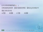 新教材2023_2024學(xué)年高中地理第3章環(huán)境安全與國家安全第4節(jié)全球氣候變化與國家安全分層作業(yè)課件新人教版選擇性必修3