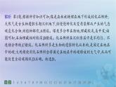 新教材2023_2024學(xué)年高中地理第3章環(huán)境安全與國家安全第4節(jié)全球氣候變化與國家安全分層作業(yè)課件新人教版選擇性必修3