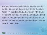 新教材2023_2024學(xué)年高中地理第3章環(huán)境安全與國家安全第4節(jié)全球氣候變化與國家安全分層作業(yè)課件新人教版選擇性必修3