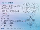 新教材2023_2024学年高中地理第4章保障国家安全的资源环境战略与行动第1节走向生态文明分层作业课件新人教版选择性必修3