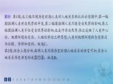 新教材2023_2024学年高中地理第4章保障国家安全的资源环境战略与行动第1节走向生态文明分层作业课件新人教版选择性必修3