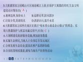 新教材2023_2024学年高中地理第4章保障国家安全的资源环境战略与行动第1节走向生态文明分层作业课件新人教版选择性必修3