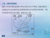 新教材2023_2024學年高中地理第4章保障國家安全的資源環(huán)境戰(zhàn)略與行動第2節(jié)國家戰(zhàn)略與政策分層作業(yè)課件新人教版選擇性必修3